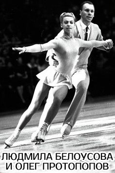 Памяти гениальной фигуристки