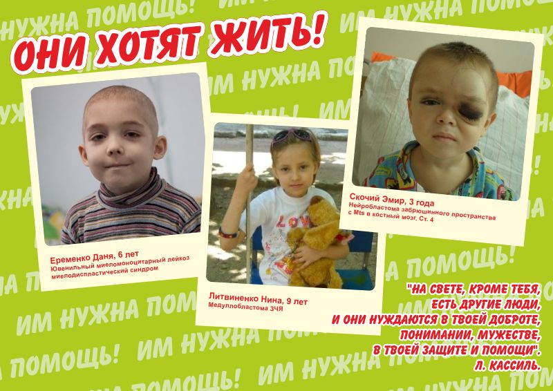 Открытое послание... президенту...