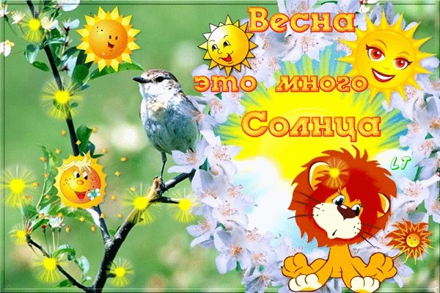 Первый день весны. Зарисовка