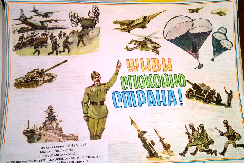 Плакат россия сила. Военные плакаты. Плакат на военную тему. Российская армия плакат. Плакат наша армия.