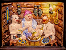 Банный день