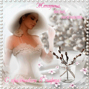 В дар женщине