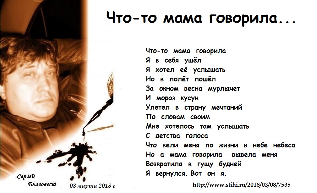 мама расскажи вел. сочинение о матери. комиксы про жизнь. мама говорит. мама говорит.