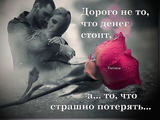 ты хочешь знать...