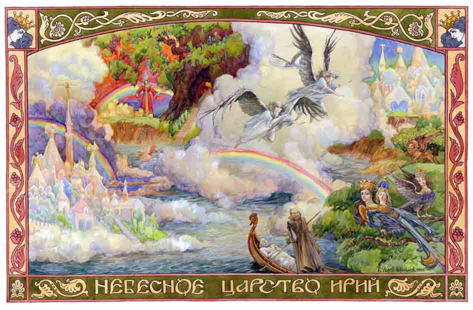Символы славянской жизни. Часть 5
