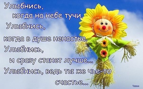 Улыбайтесь люди!