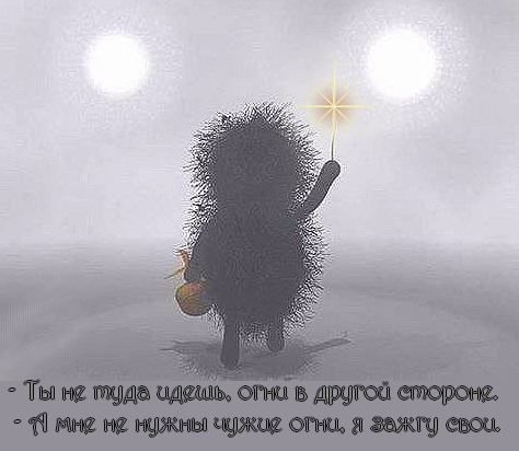 А той ли дорогой идёте, ребята?