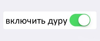 Выключатель