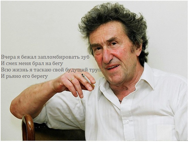 О будущем трупе Рецензия