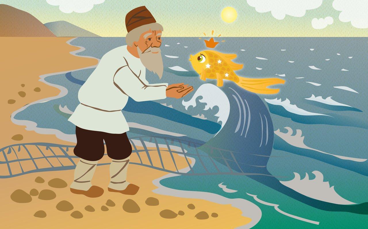 Старик и море