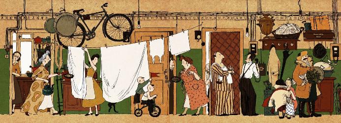 Коммуналка