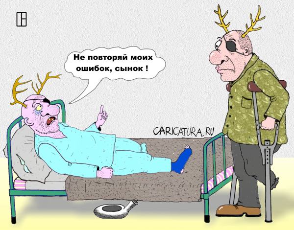Сынок по ошибке