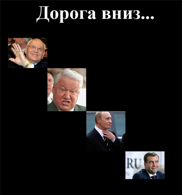 Безмозглые твари сдавали страну