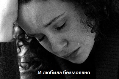 Миклош Форма И любила безмолвно