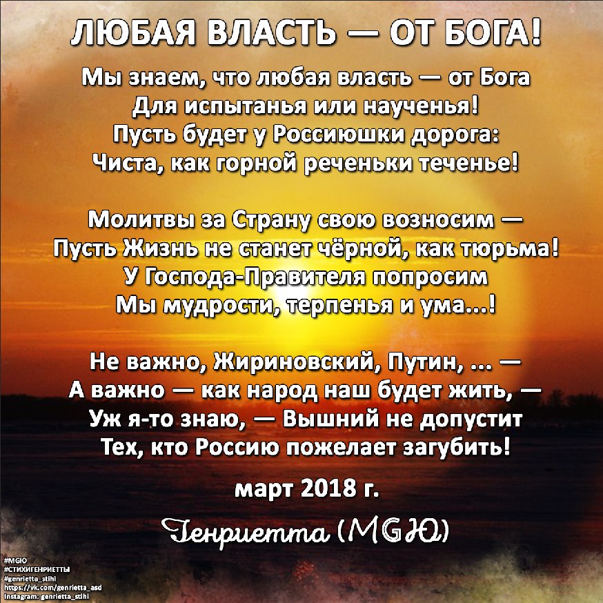 Книга Когда Власть Не От Бога Купить
