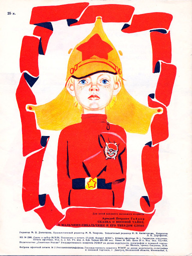 Владу Салину!