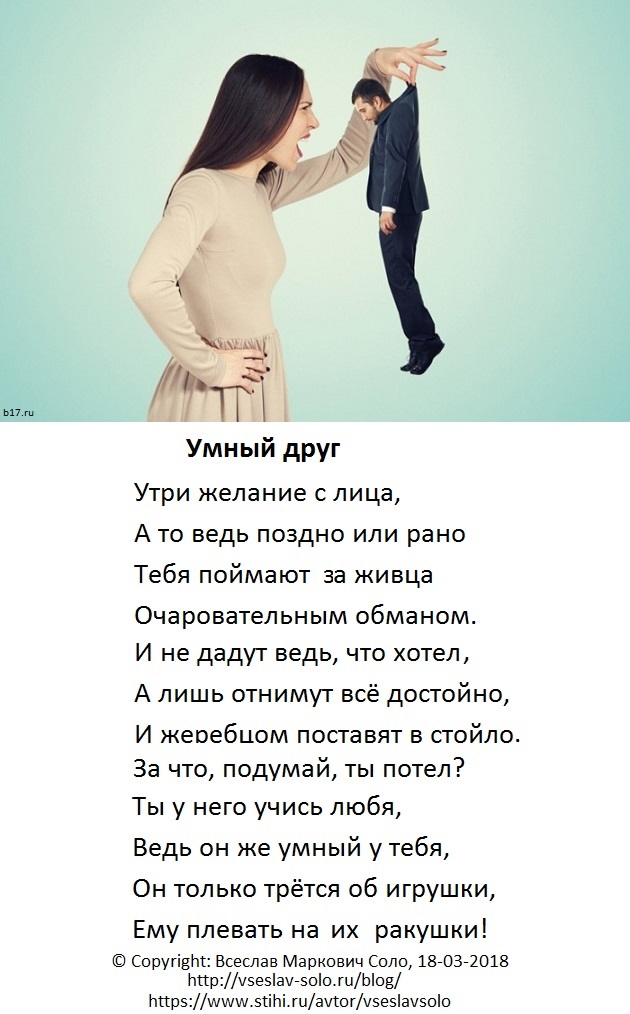 Книга умный друг. Почему друзья умный. Человек который во всем винит других. Почему друзья умный. Цитаты для личного дневника.