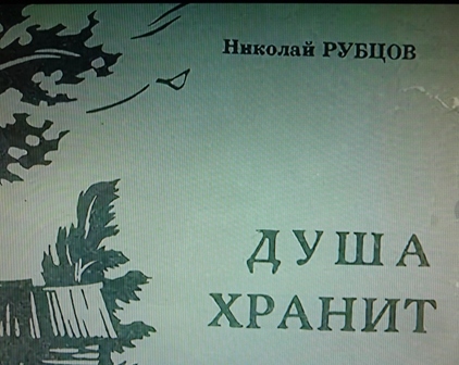 Душа - Гранит