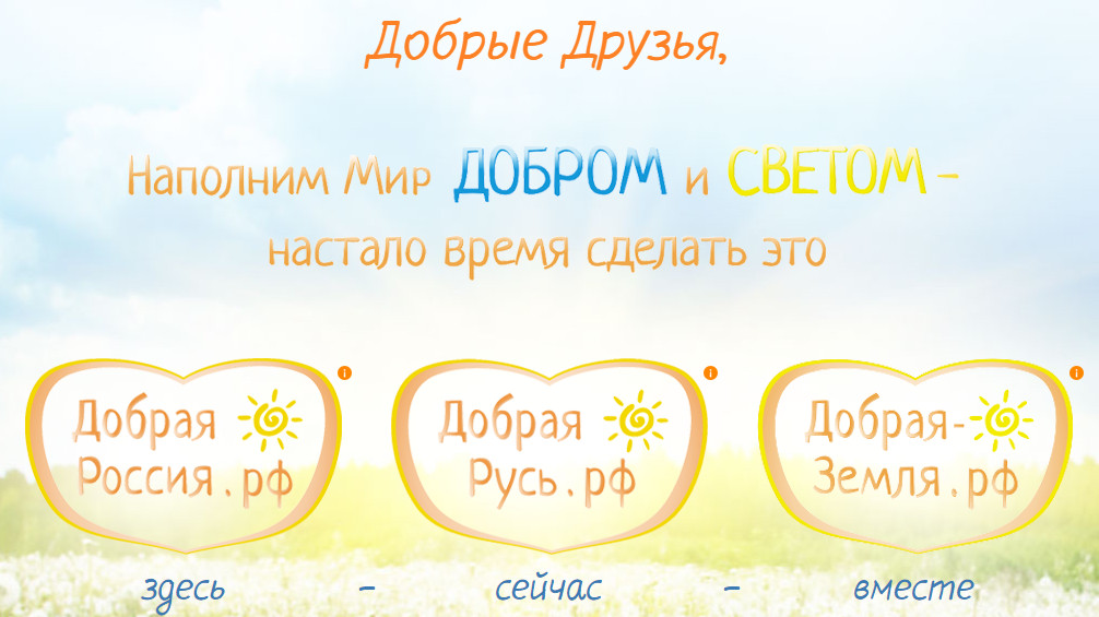 Сердечки душевные. Наполним мир добром. Доброта картинки. Джим уоррен (jim warren). 1949).