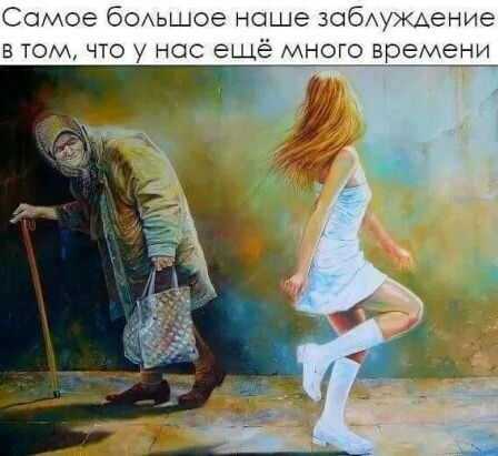 Плохое и хорошее во всём