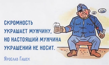 Звёздная болезнь
