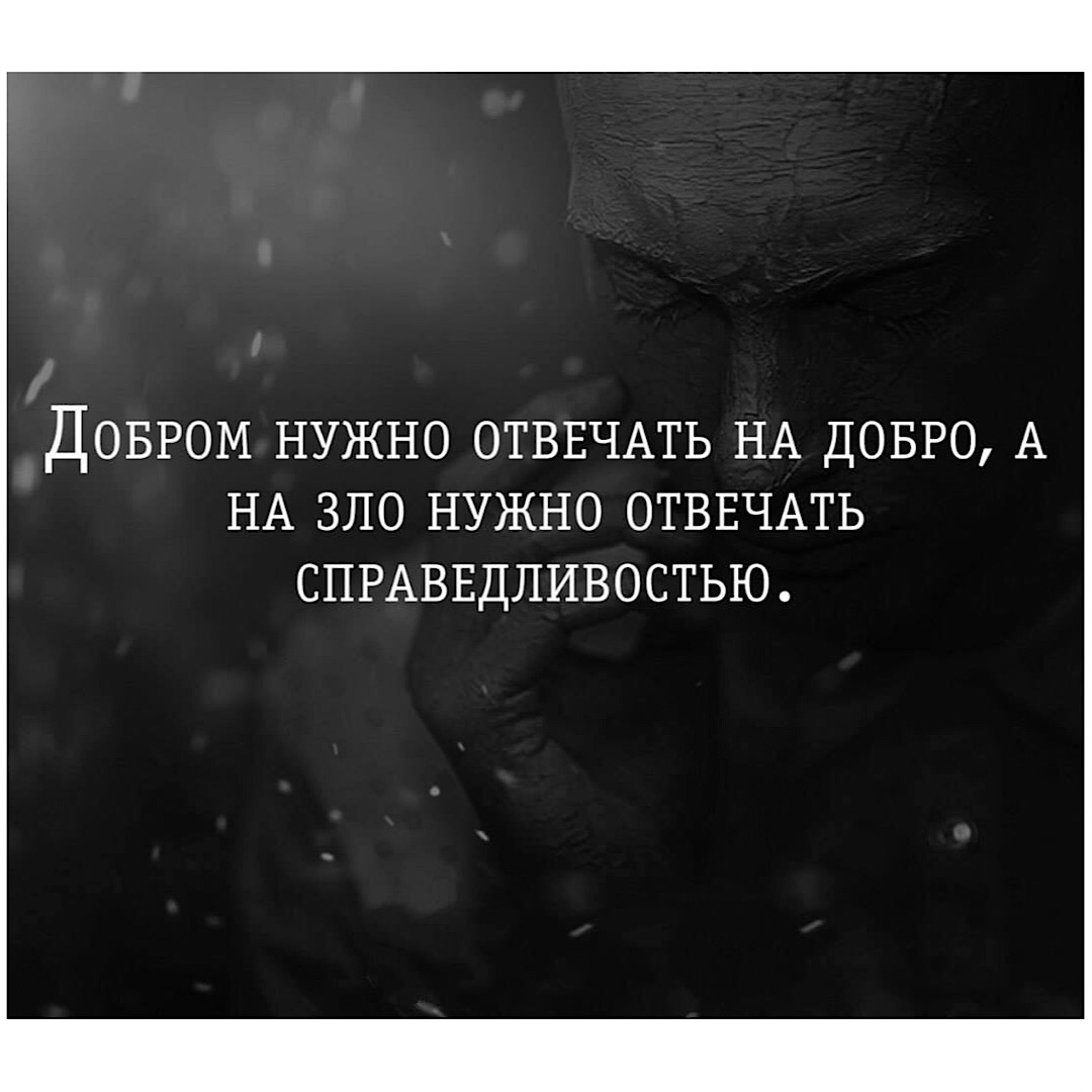Говорить будут многое доброе злое