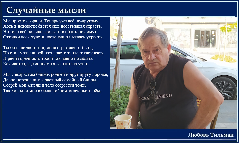 Мы просто сгорали