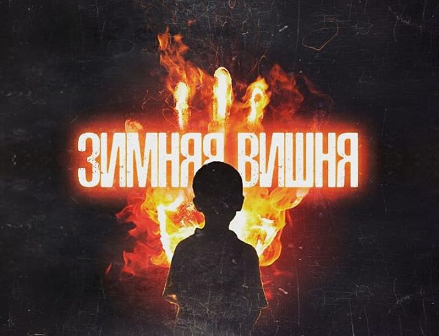 Кемерово. День траура
