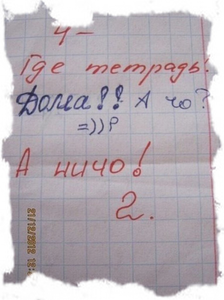 Вызываю отца в гороно