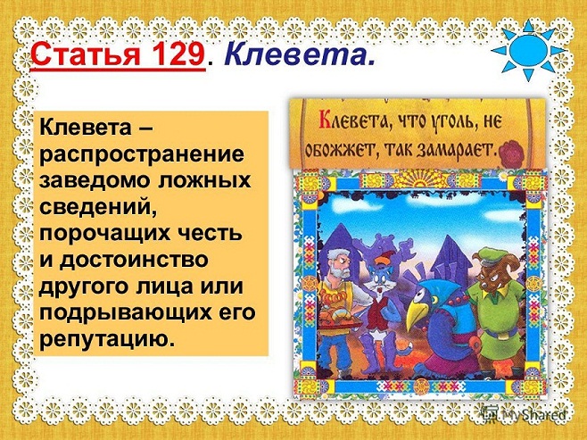 С подачи доморощенных псов