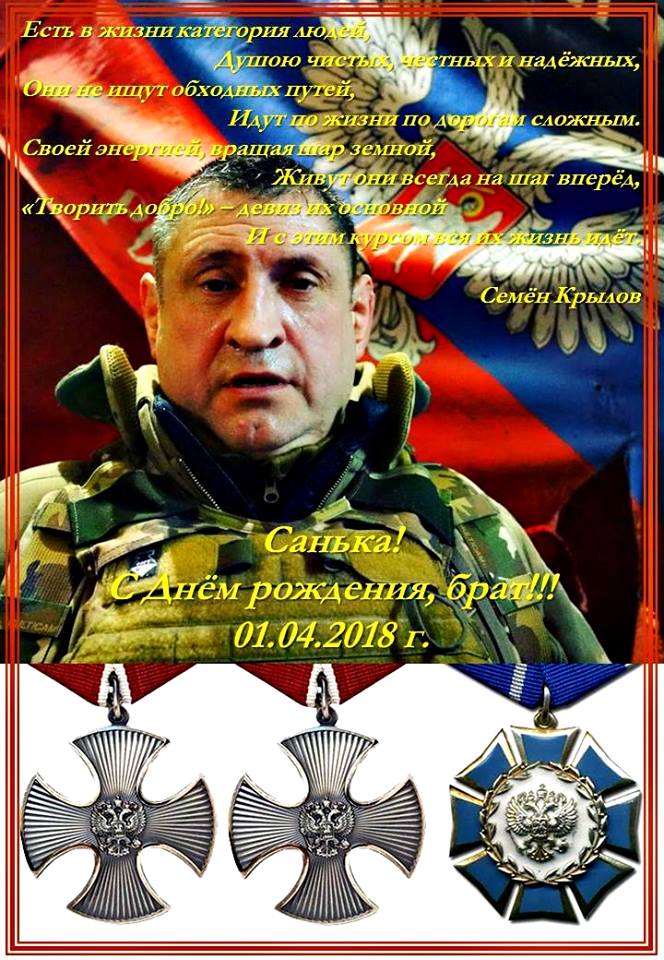 Александру Сладкову