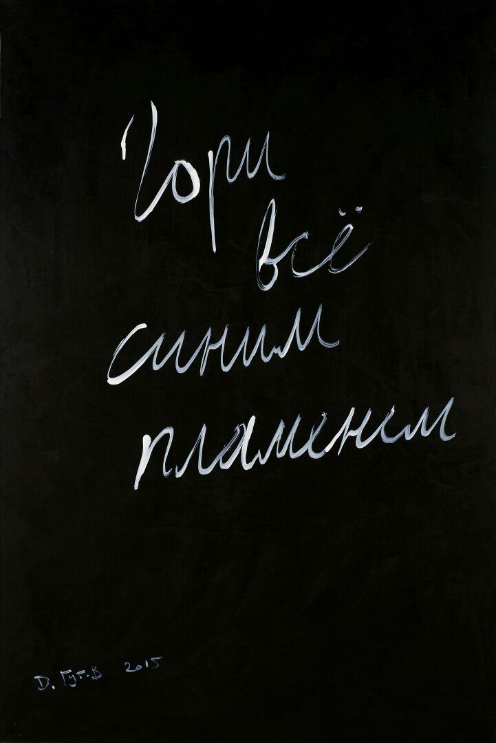 Обходи меня стороной