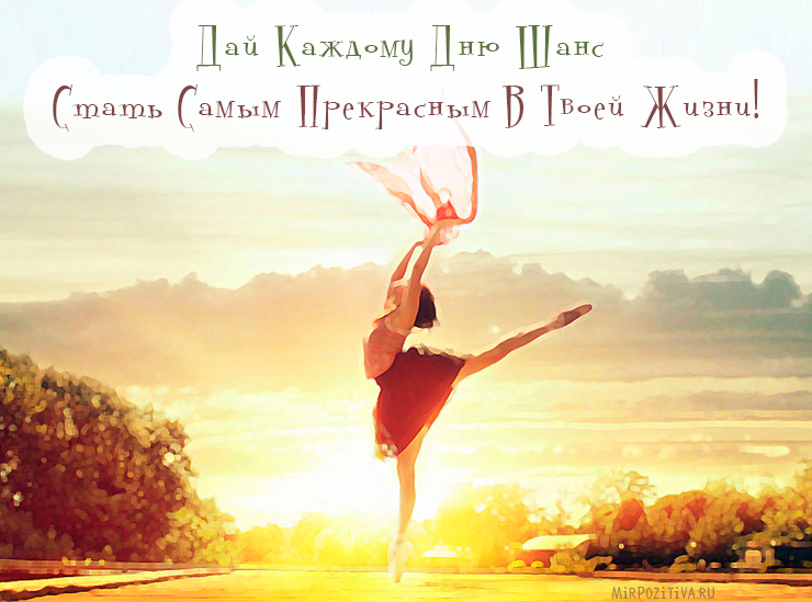 Да, может быть!