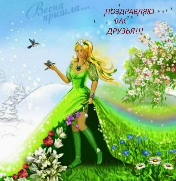 Запоздавшая