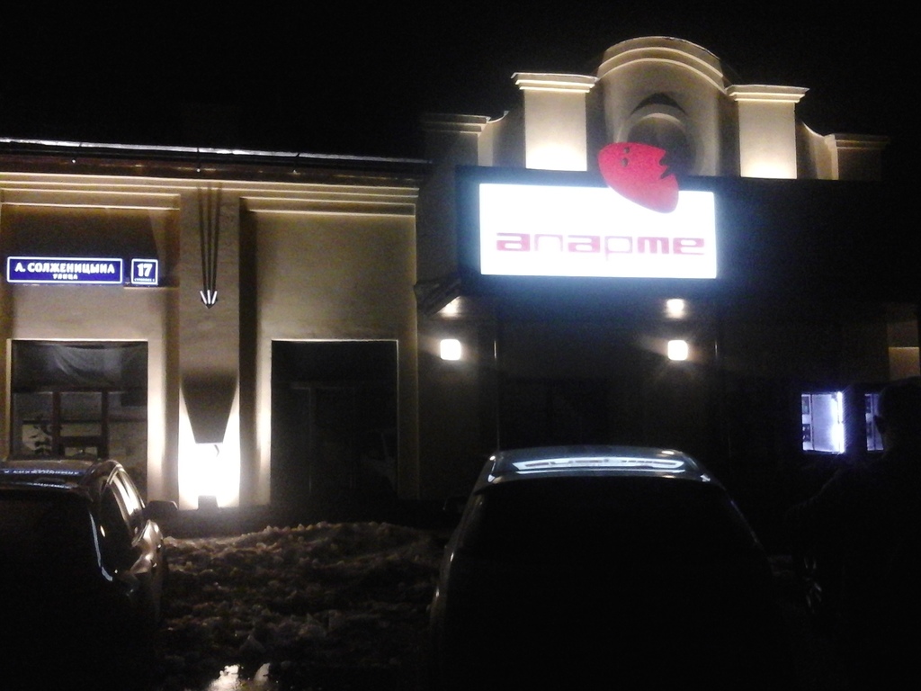 Последнее искушение апостолов в Театре АпАРТе