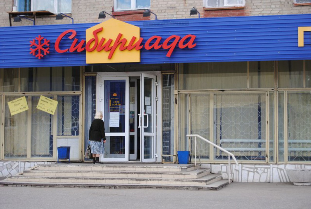 Сибириада. Фото-отгадки