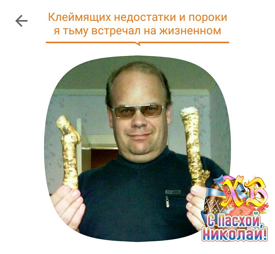 Пасхальная четверостишка