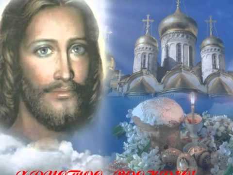 Светлое Христово воскресение