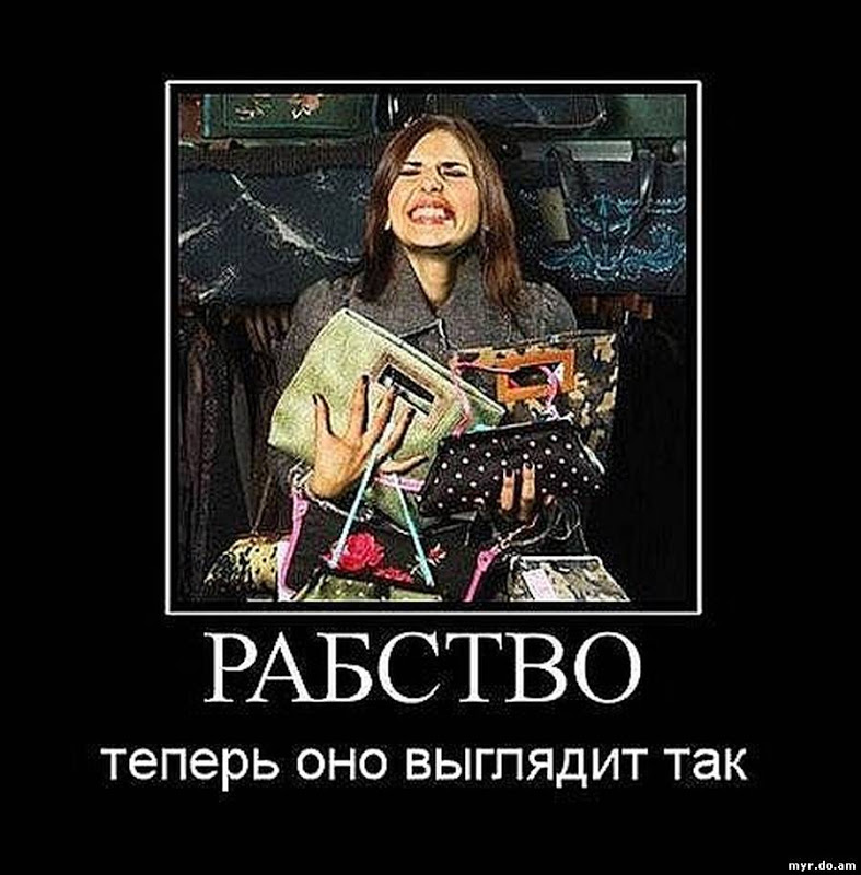 Мы не рабы. Рабы не мы (Сергей Забегаев) / Стихи.ру