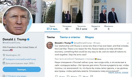 Твиттермен