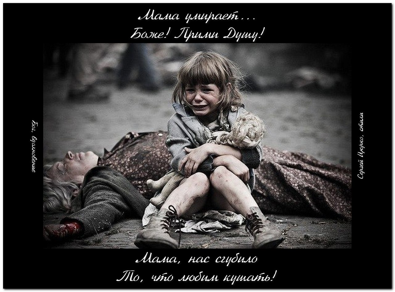 Дети Донбасса дети войны