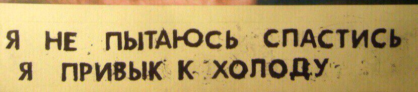 пустая попытка