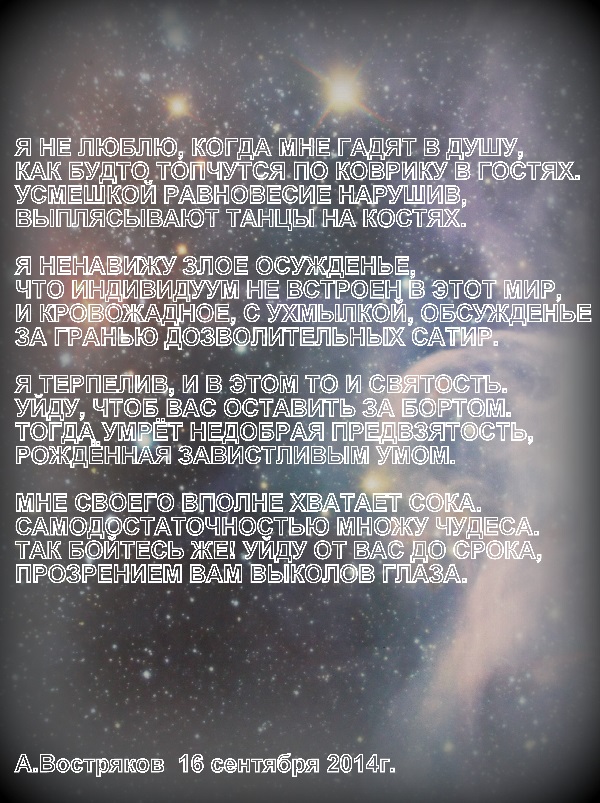 Не убеждает