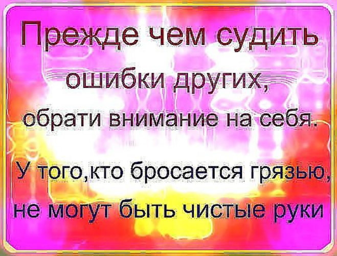 Поменьше в жизни хлопочи...