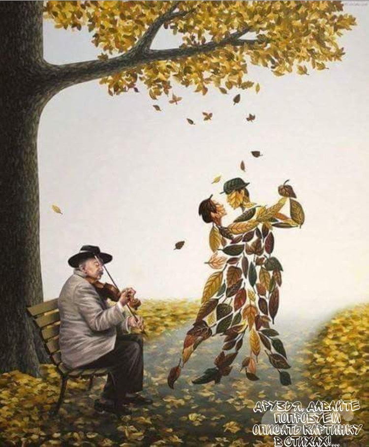 Экспромты на фото. Вальс ветров