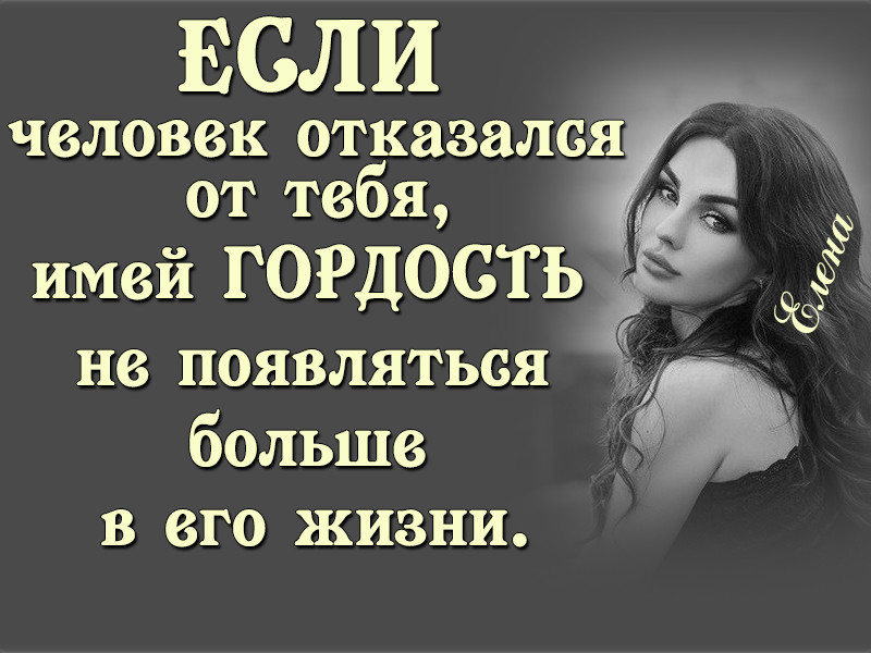 Я не умею прощать