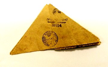 Солдатский треугольник