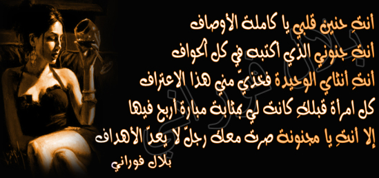 ты ностальгия моего сердца, О описание твое полное