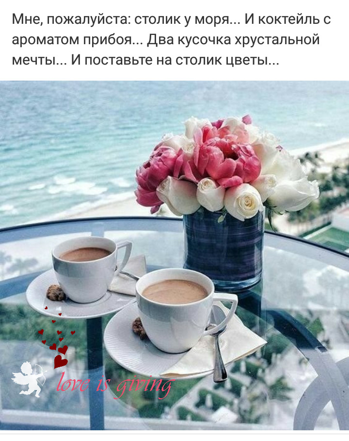 Мне, пожалуйста!