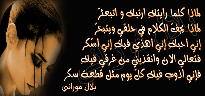 Почему всякий раз когда я увижу тебя путаюсь я